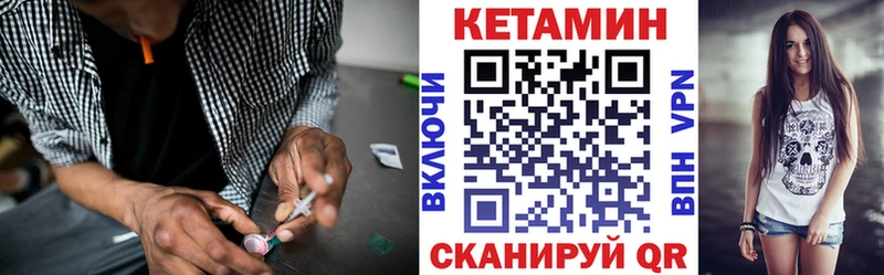 Купить закладки  Бородино  КЕТАМИН ketamine 