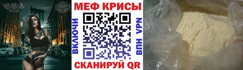 МЕФ VHQ  Купить  Бородино 