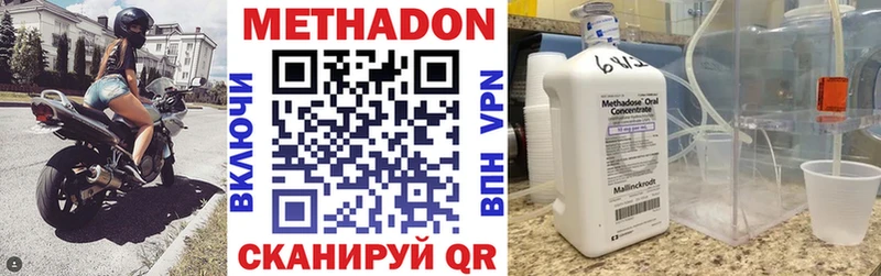 Купить закладки Бородино Метадон VHQ