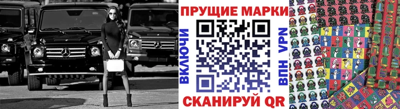 Купить Бородино Наркотические марки 1,5мг